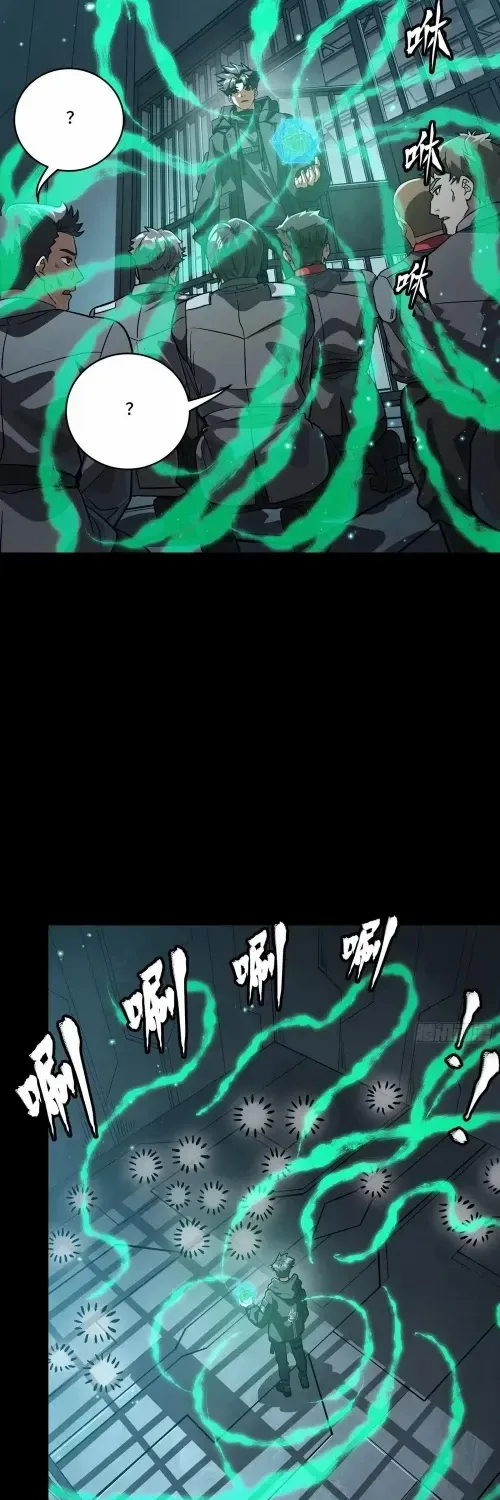 Legend of Star General Chapter 354.1 page 10 - 