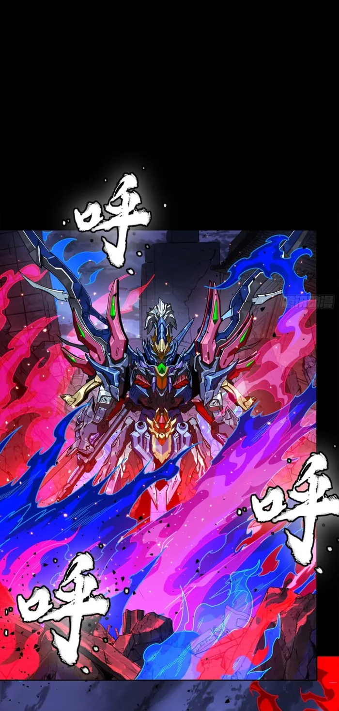 Legend of Star General Chapter 355 page 5 - 