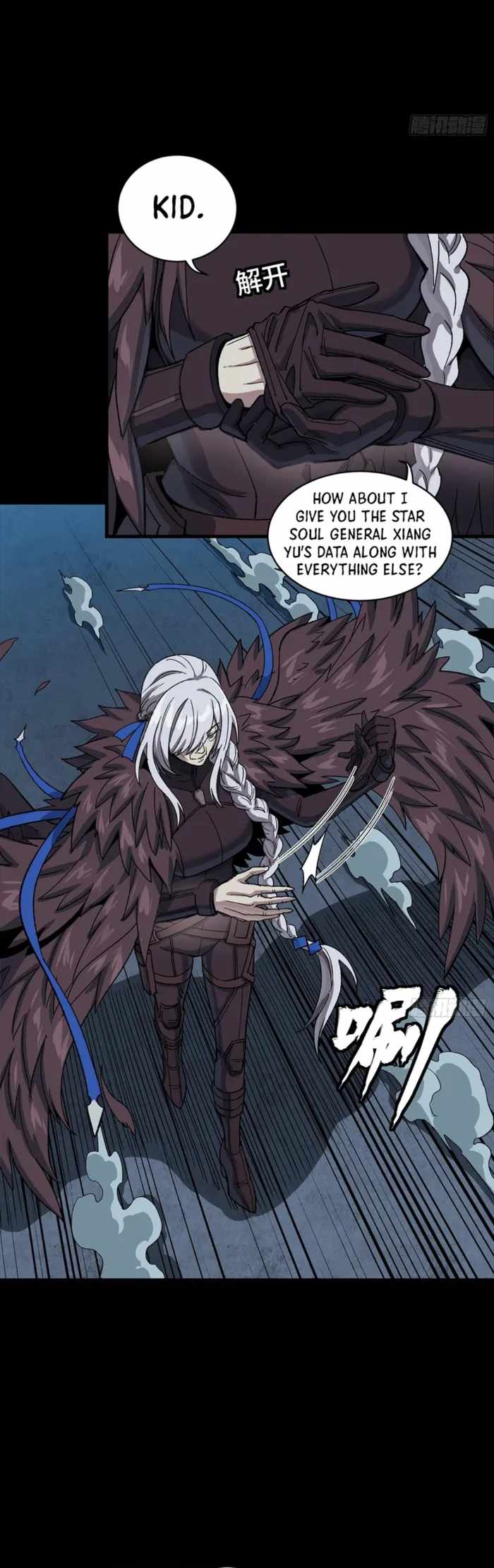 Legend of Star General Chapter 356 page 17 - 