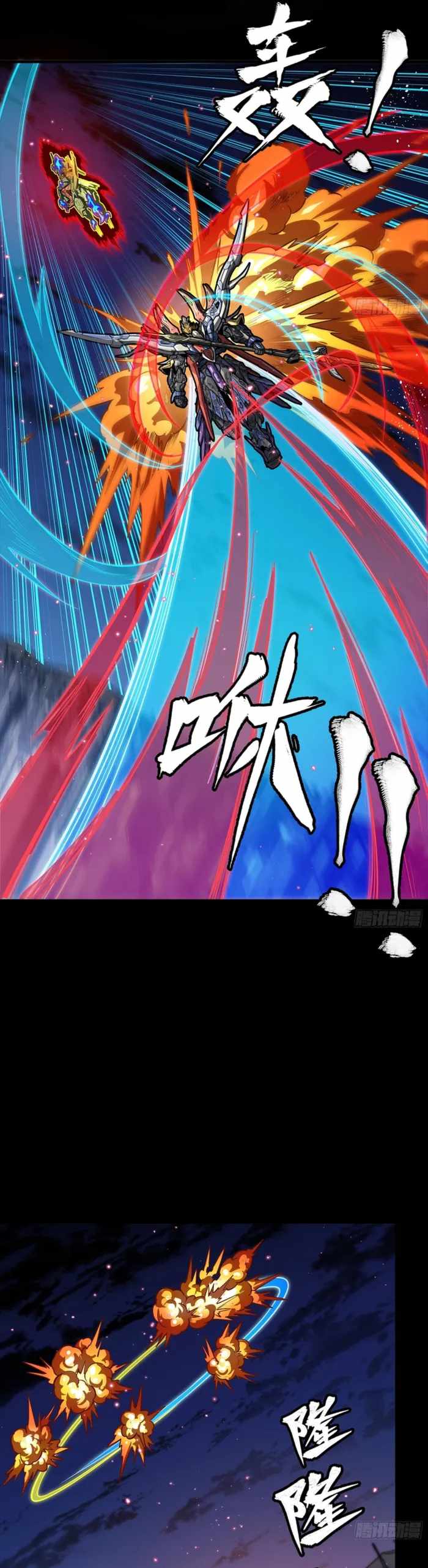 Legend of Star General Chapter 356 page 6 - 