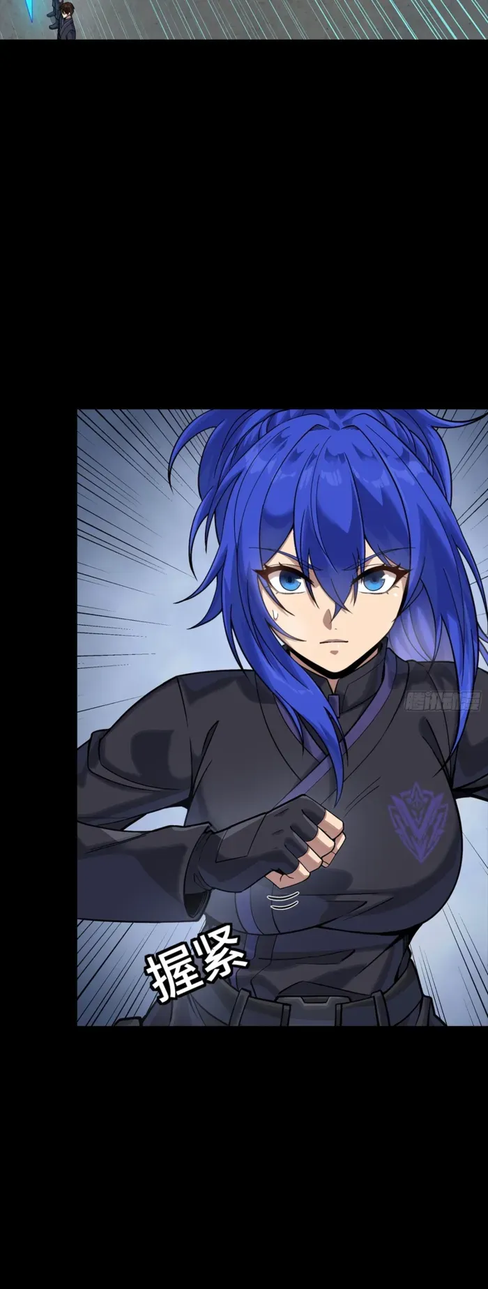 Legend of Star General Chapter 365 page 12 - 
