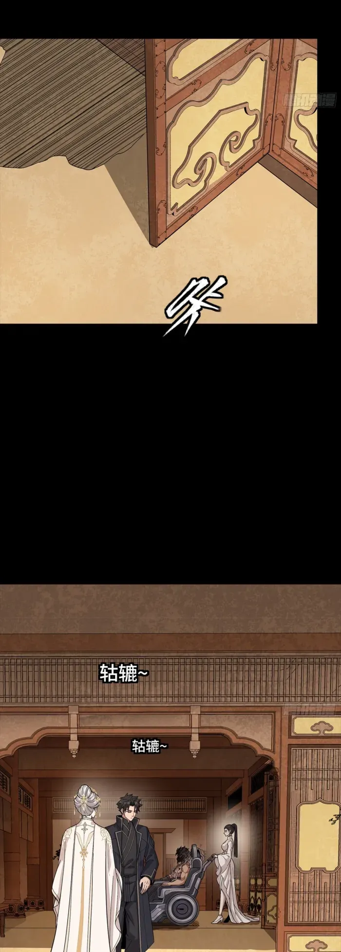 Legend of Star General Chapter 365 page 38 - 