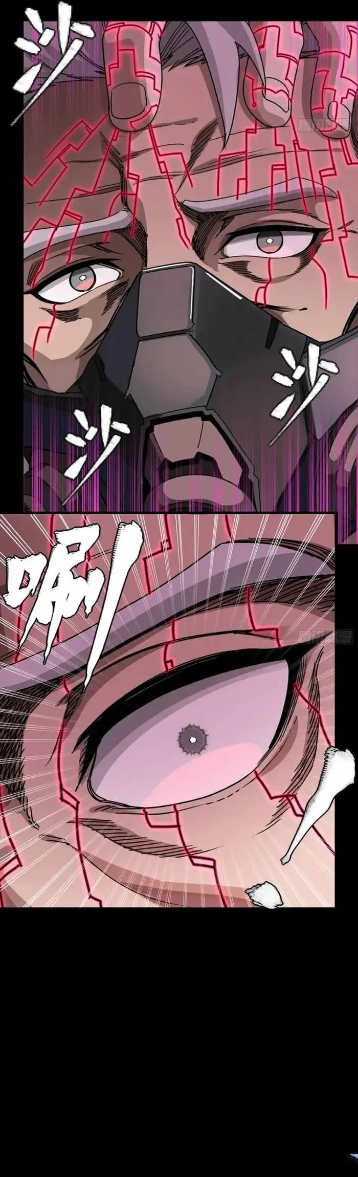Legend of Star General Chapter 367 page 15 - 
