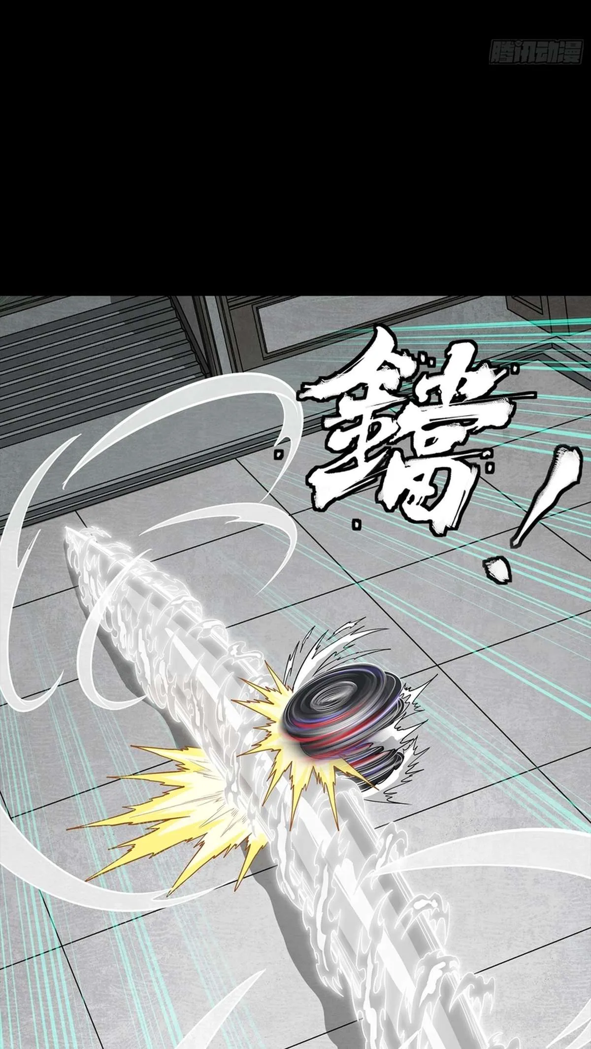 Legend of Star General Chapter 368 page 73 - 
