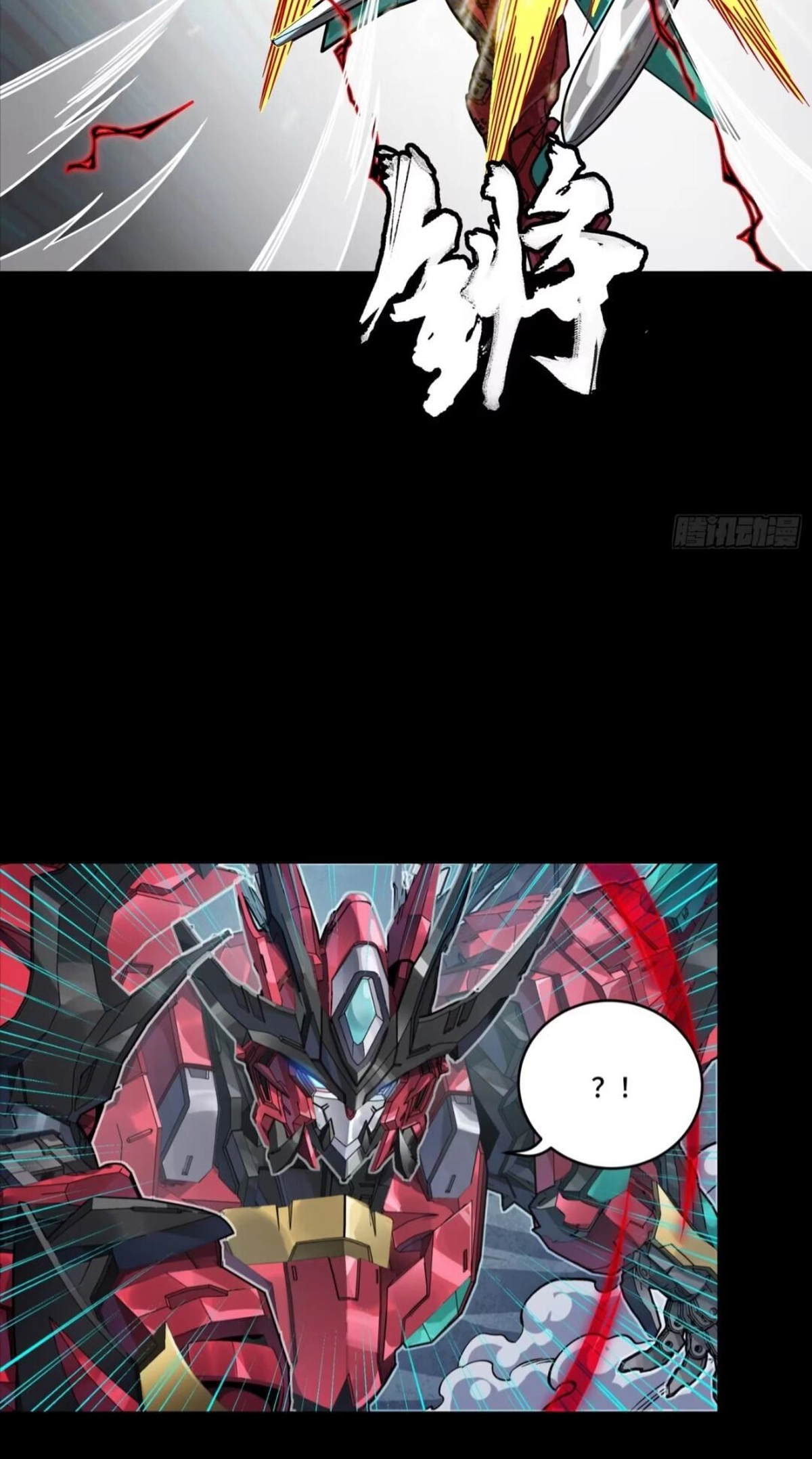 Legend of Star General Chapter 370 page 17 - 