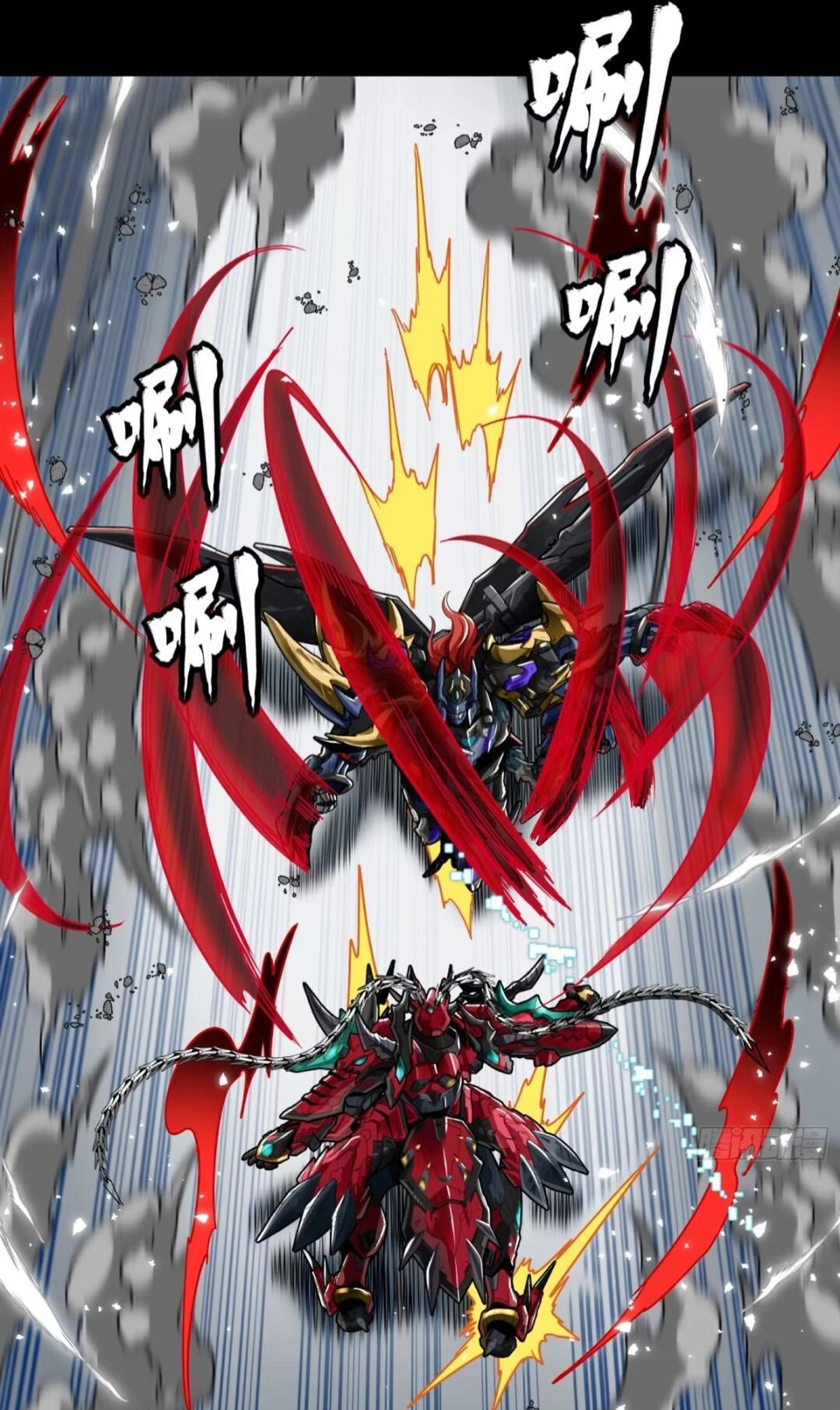 Legend of Star General Chapter 370 page 25 - 
