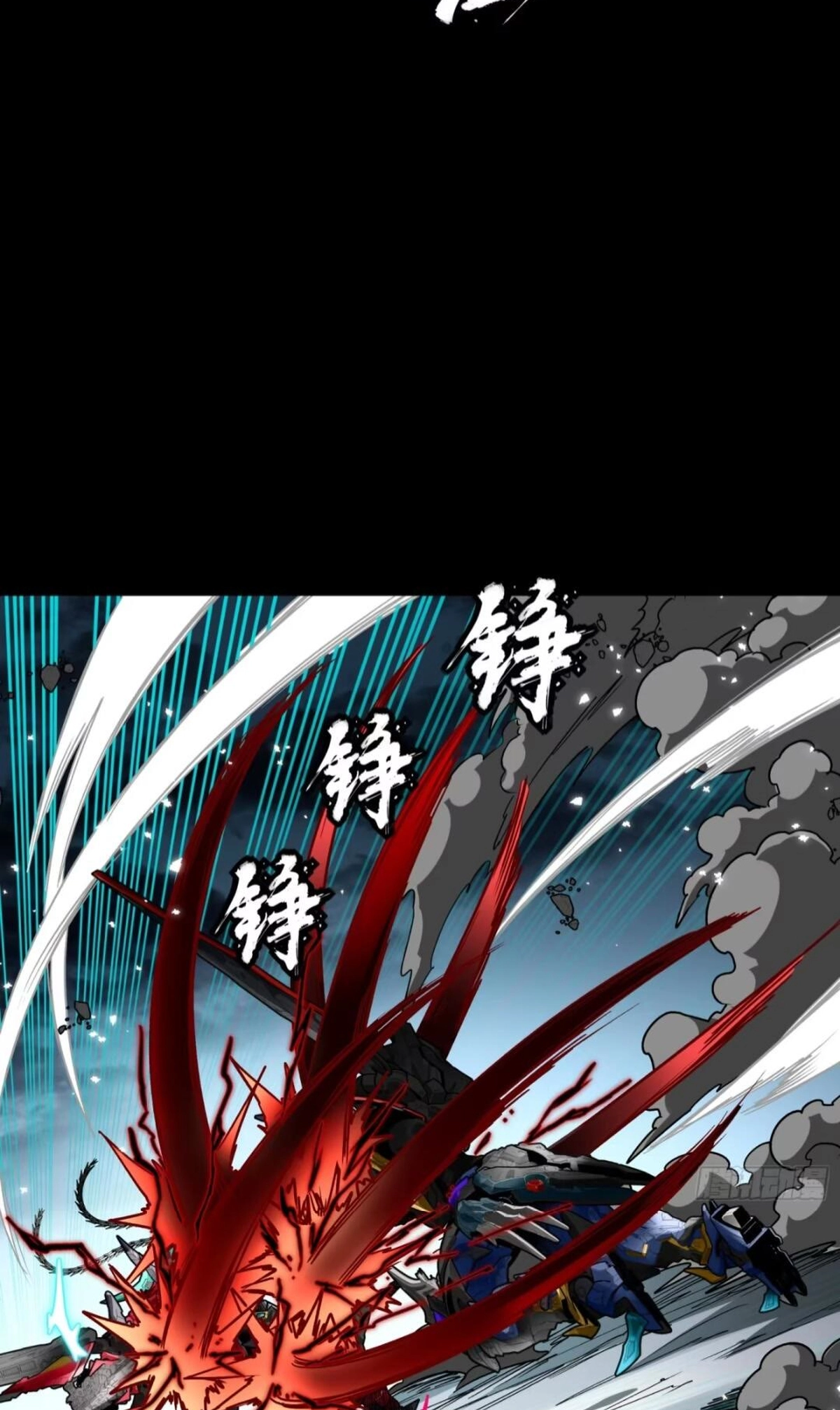 Legend of Star General Chapter 370 page 29 - 