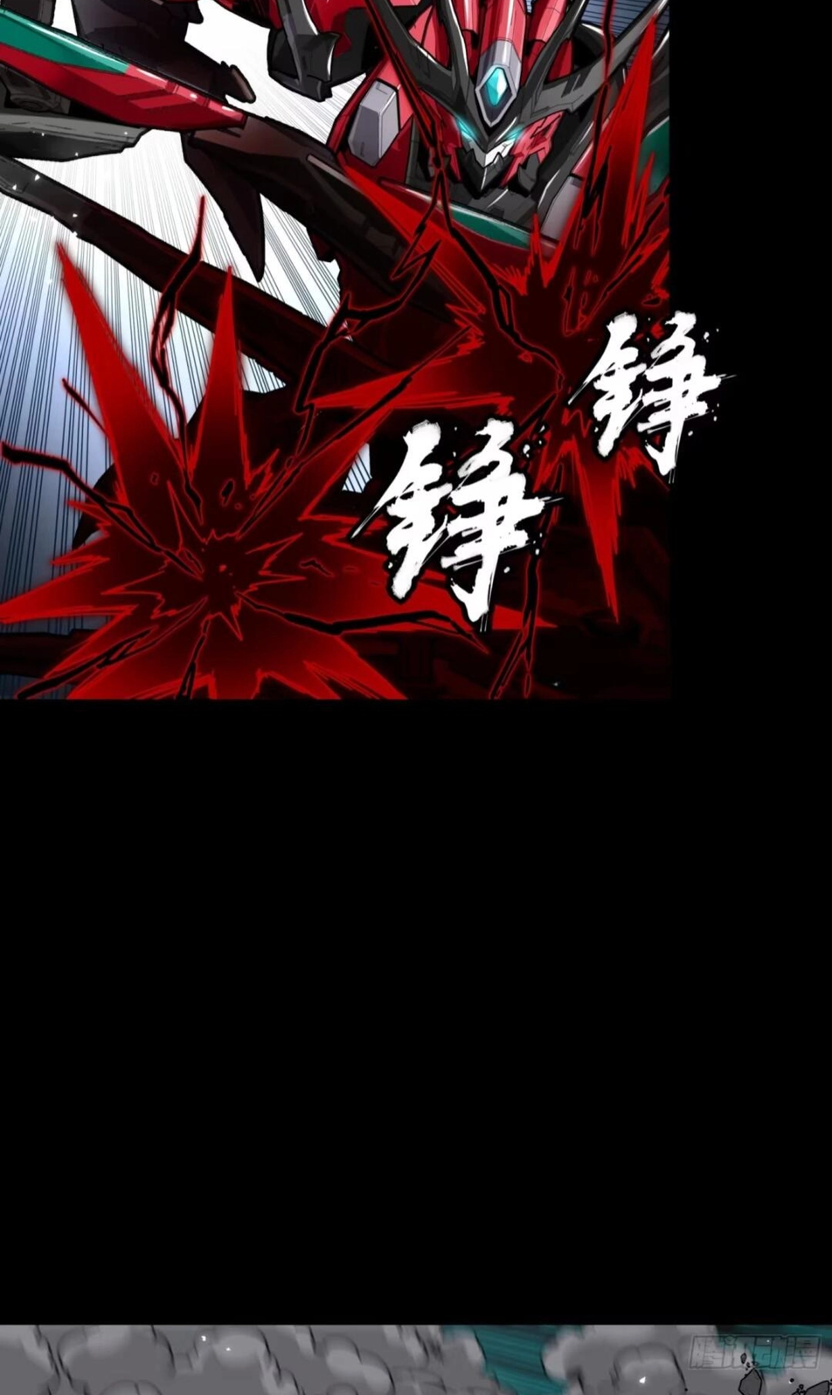 Legend of Star General Chapter 370 page 31 - 