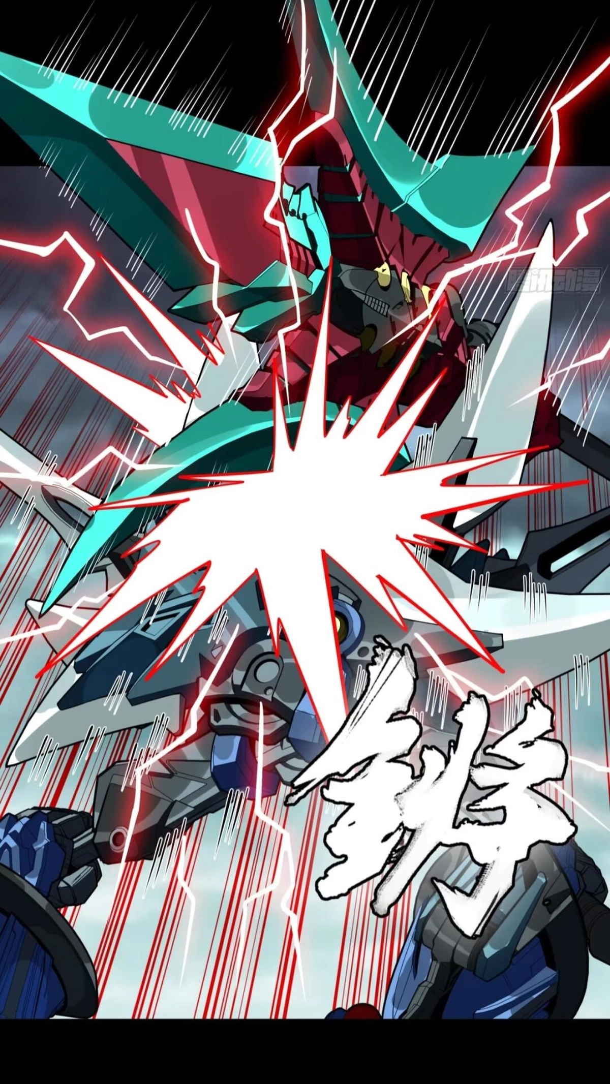 Legend of Star General Chapter 370 page 5 - 