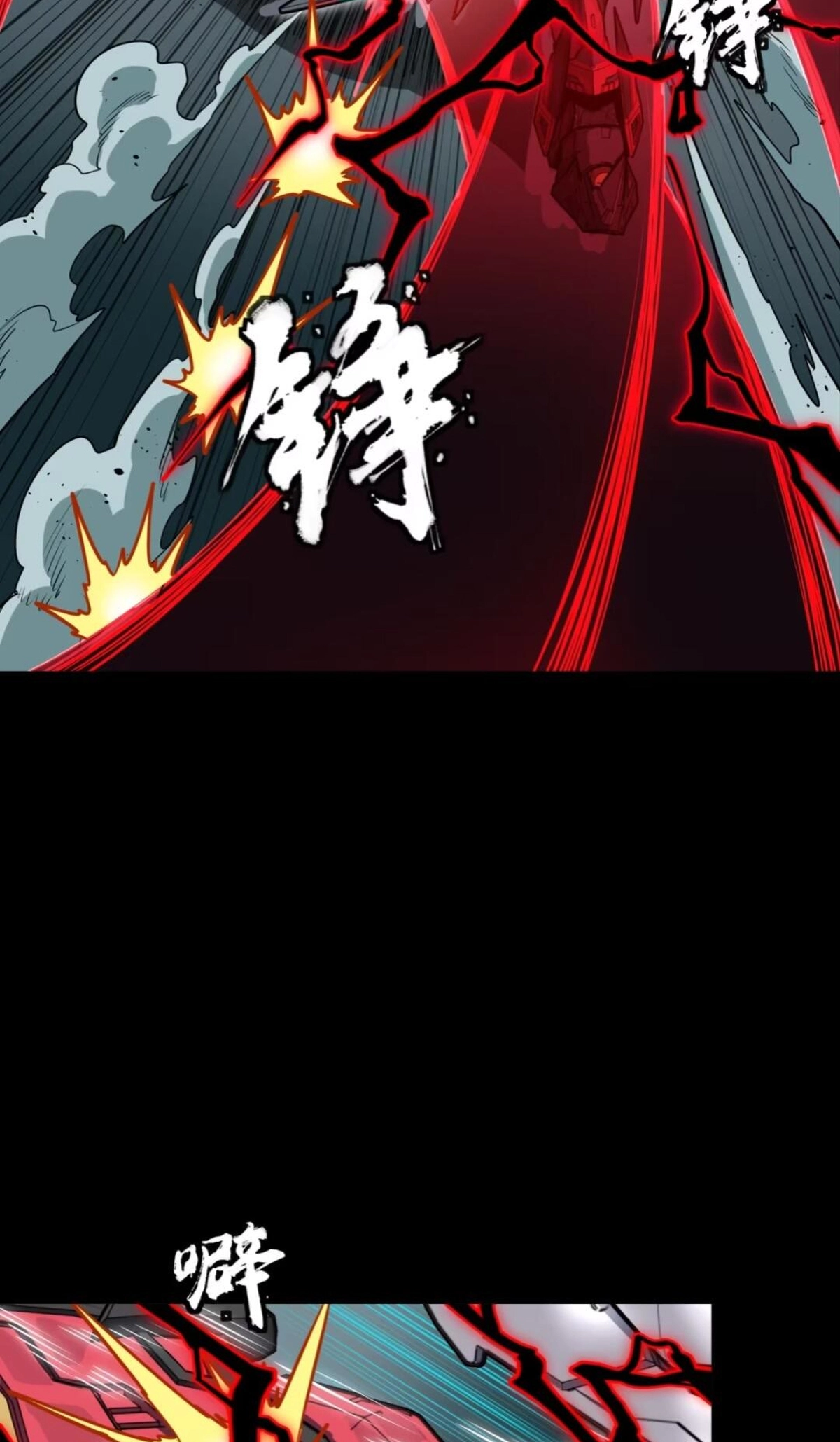 Legend of Star General Chapter 370 page 43 - 