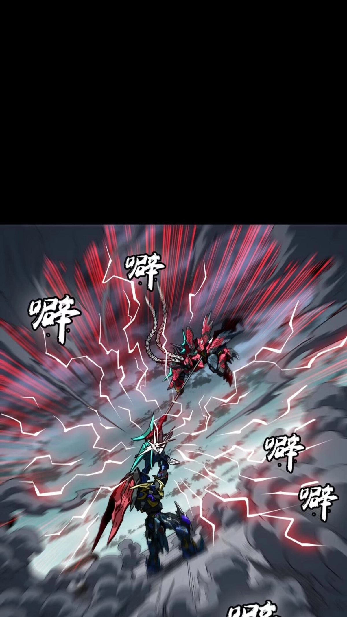 Legend of Star General Chapter 370 page 6 - 