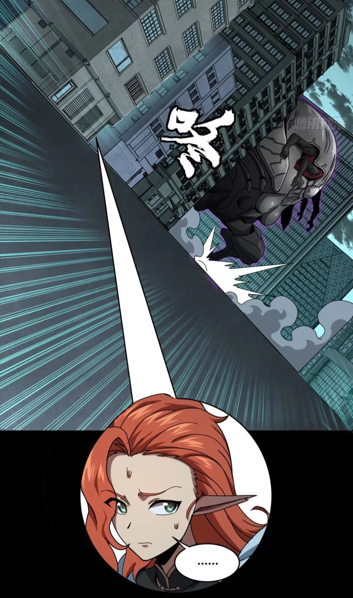 Legend of Star General Chapter 370 page 52 - 