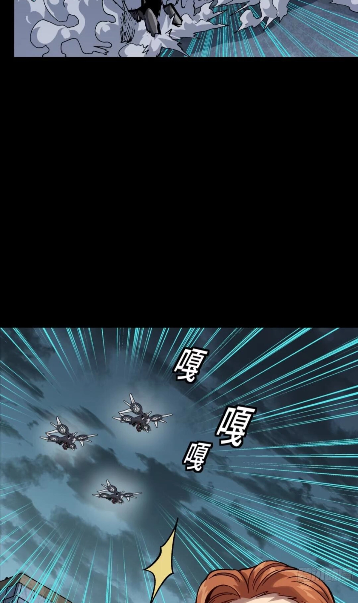 Legend of Star General Chapter 370 page 68 - 