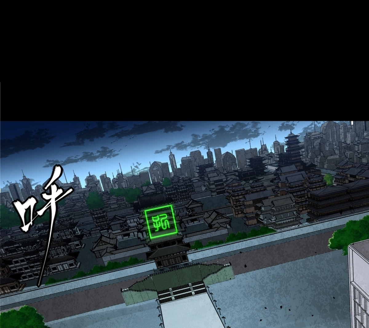 Legend of Star General Chapter 371 page 55 - 
