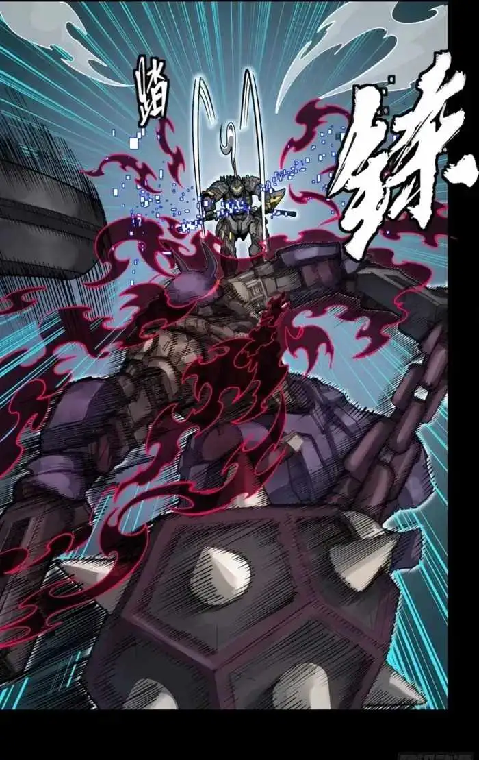 Legend of Star General Chapter 379 page 14 - 
