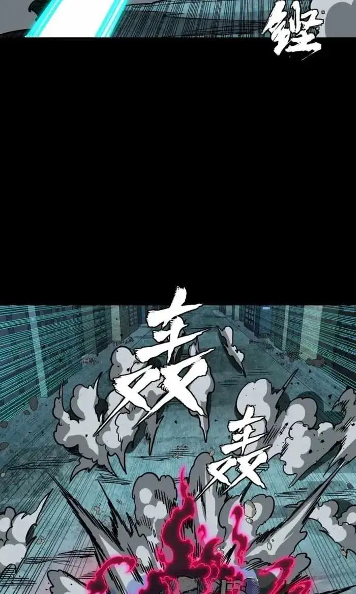Legend of Star General Chapter 379 page 77 - 