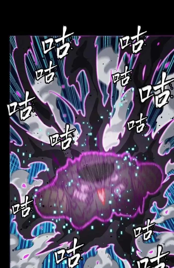 Legend of Star General Chapter 379 page 79 - 
