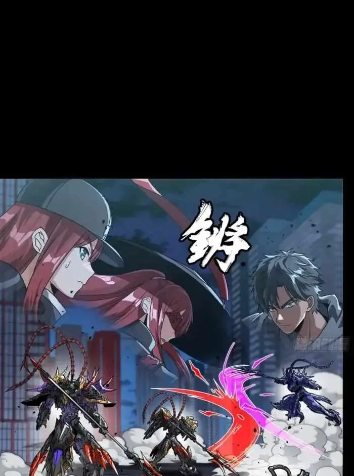 Legend of Star General Chapter 379 page 83 - 