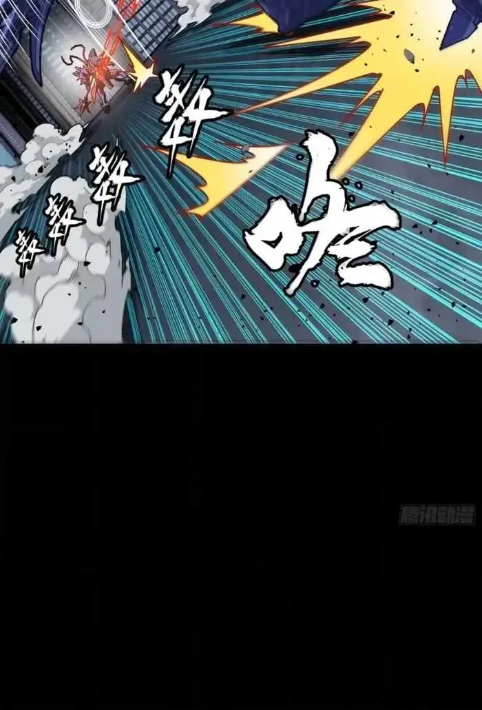 Legend of Star General Chapter 379 page 90 - 