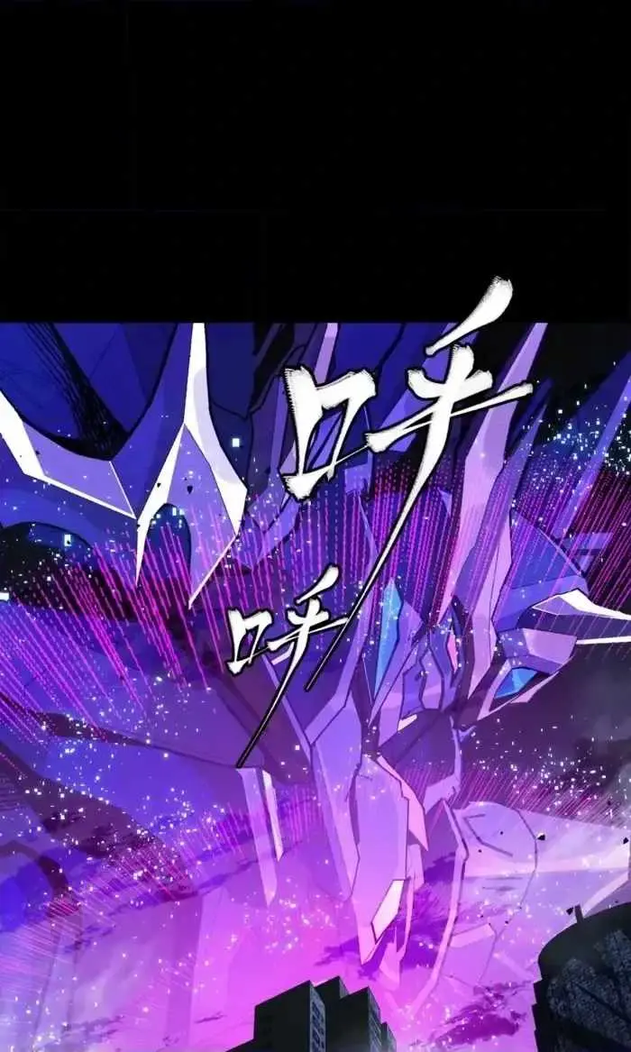 Legend of Star General Chapter 379 page 10 - 