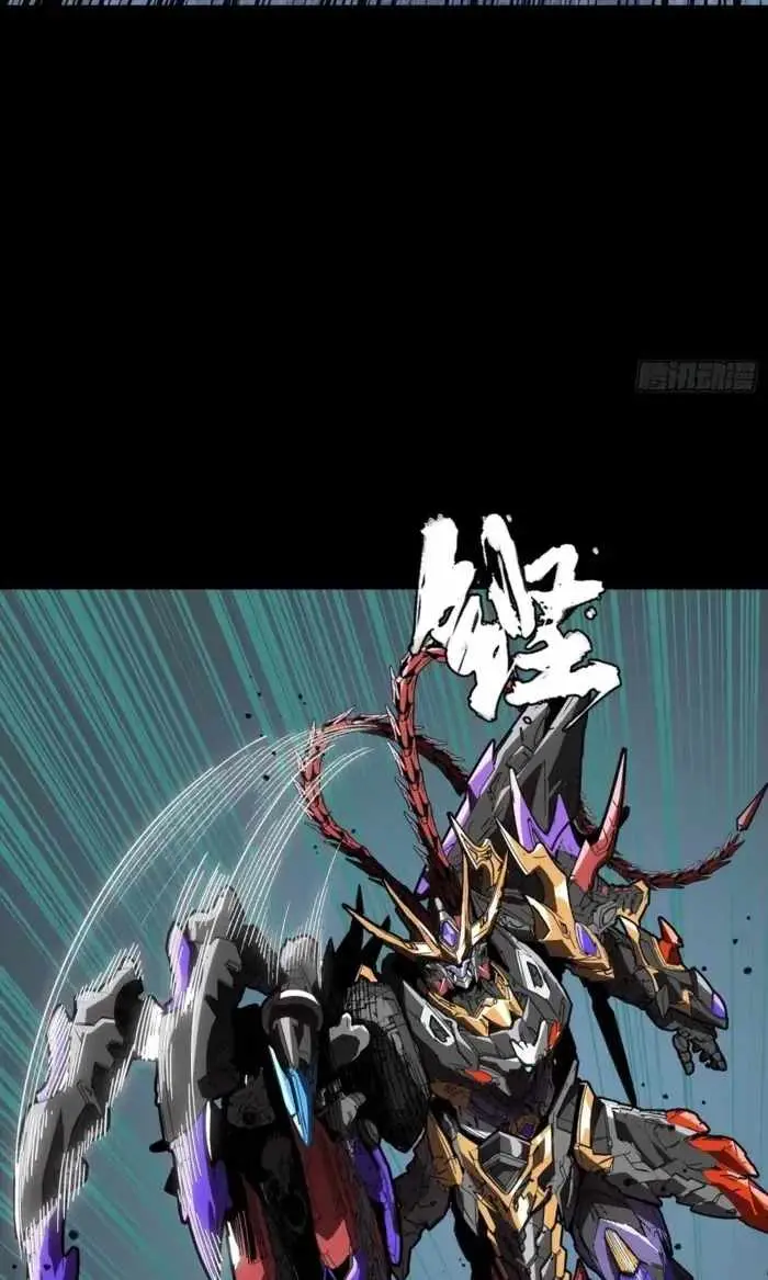 Legend of Star General Chapter 379 page 95 - 