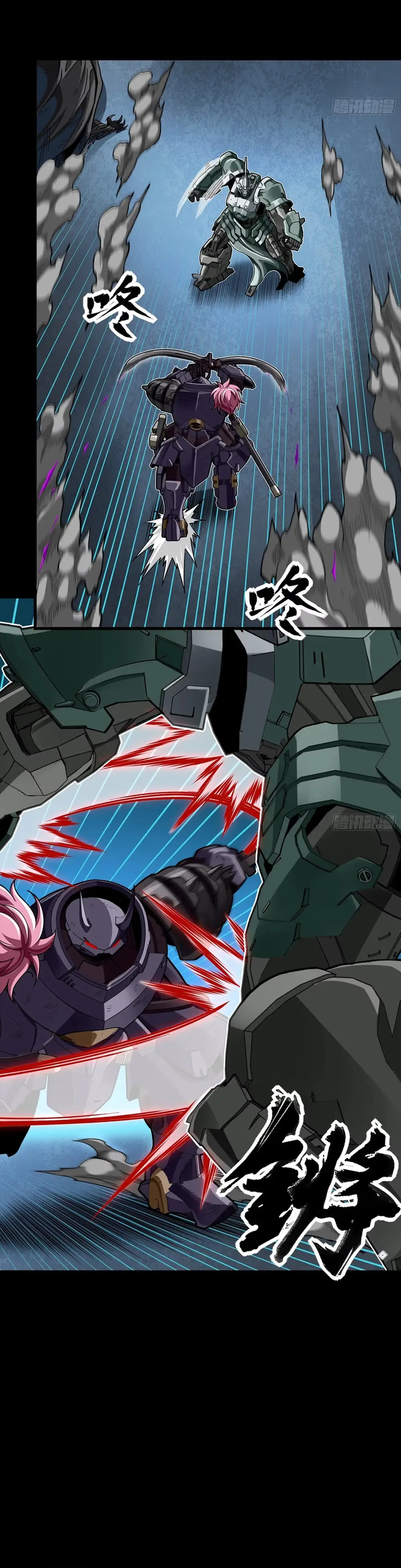 Legend of Star General Chapter 386 page 18 - 