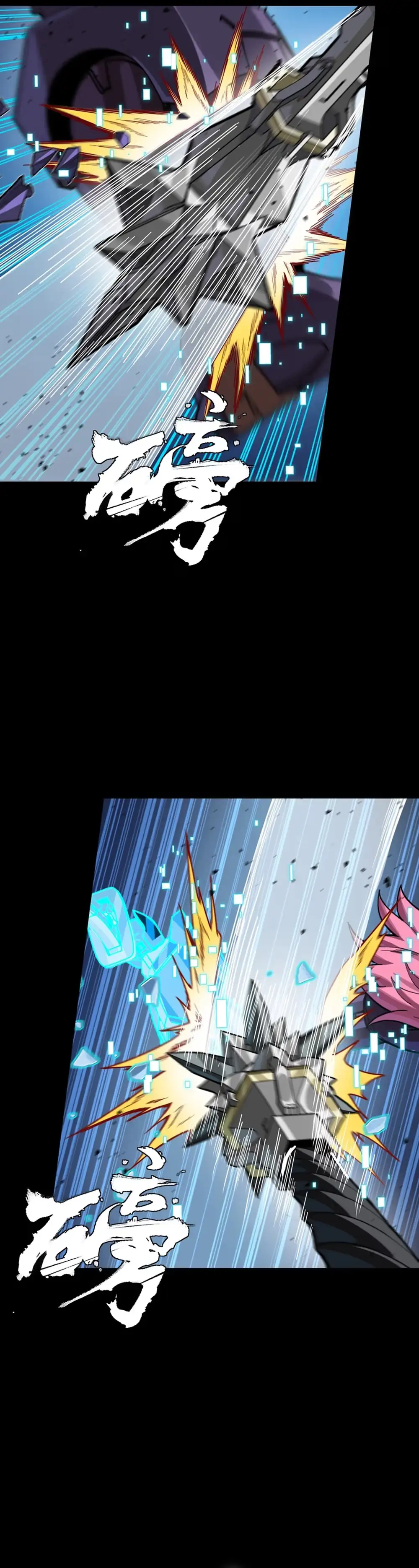 Legend of Star General Chapter 386 page 20 - 