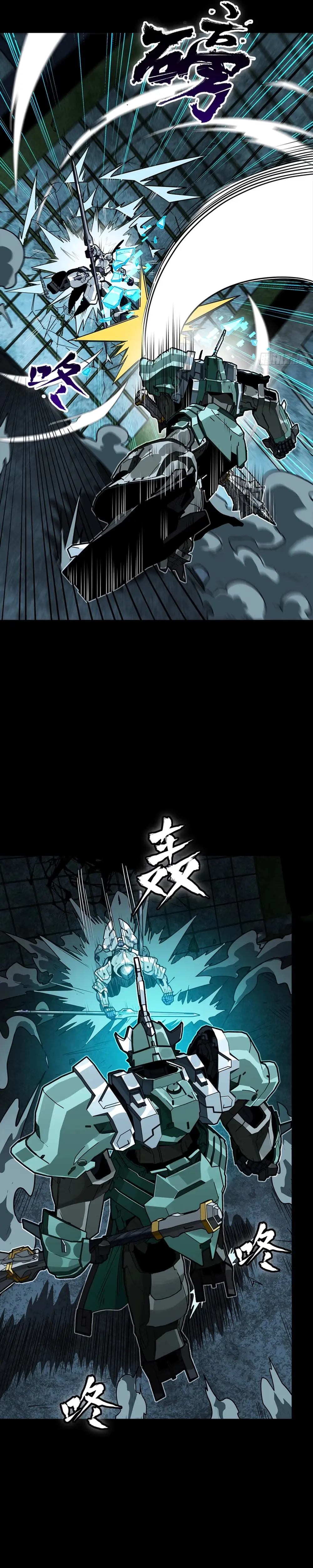 Legend of Star General Chapter 386 page 23 - 
