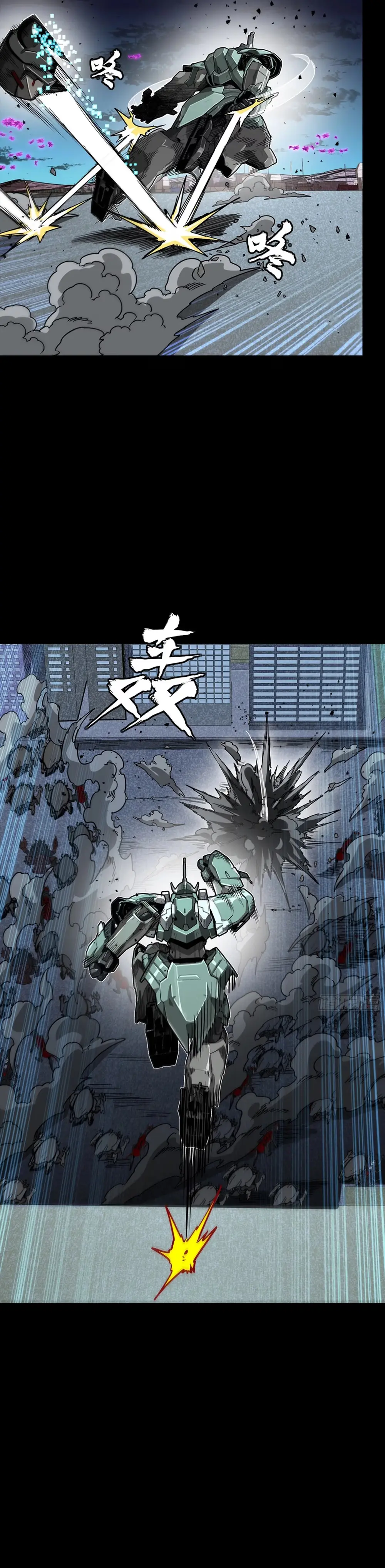 Legend of Star General Chapter 386 page 8 - 