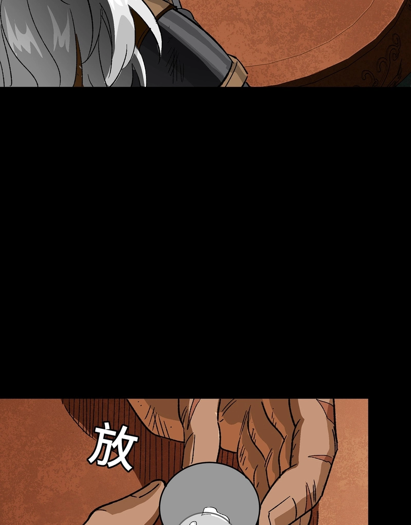 Legend of Star General Chapter 388 page 104 - 