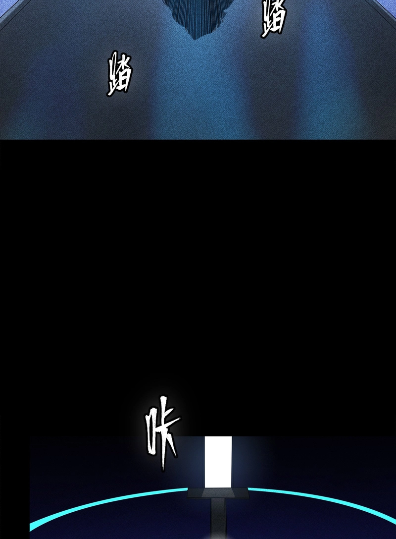 Legend of Star General Chapter 388 page 36 - 