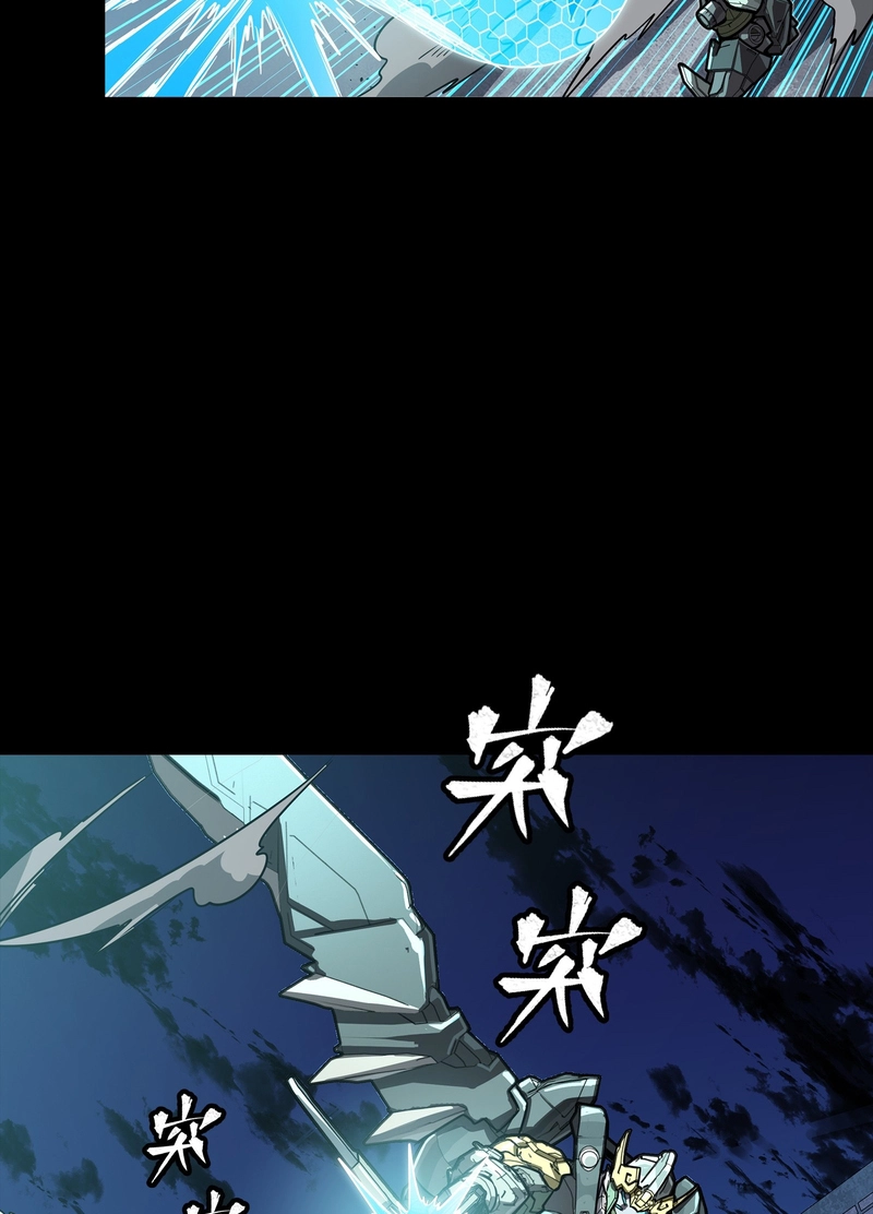 Legend of Star General Chapter 388 page 65 - 