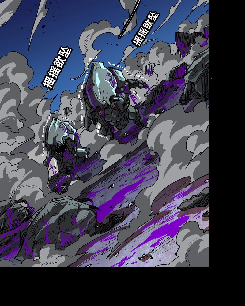 Legend of Star General Chapter 388 page 73 - 