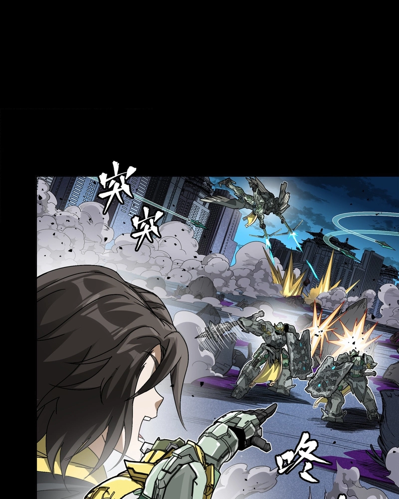 Legend of Star General Chapter 388 page 77 - 