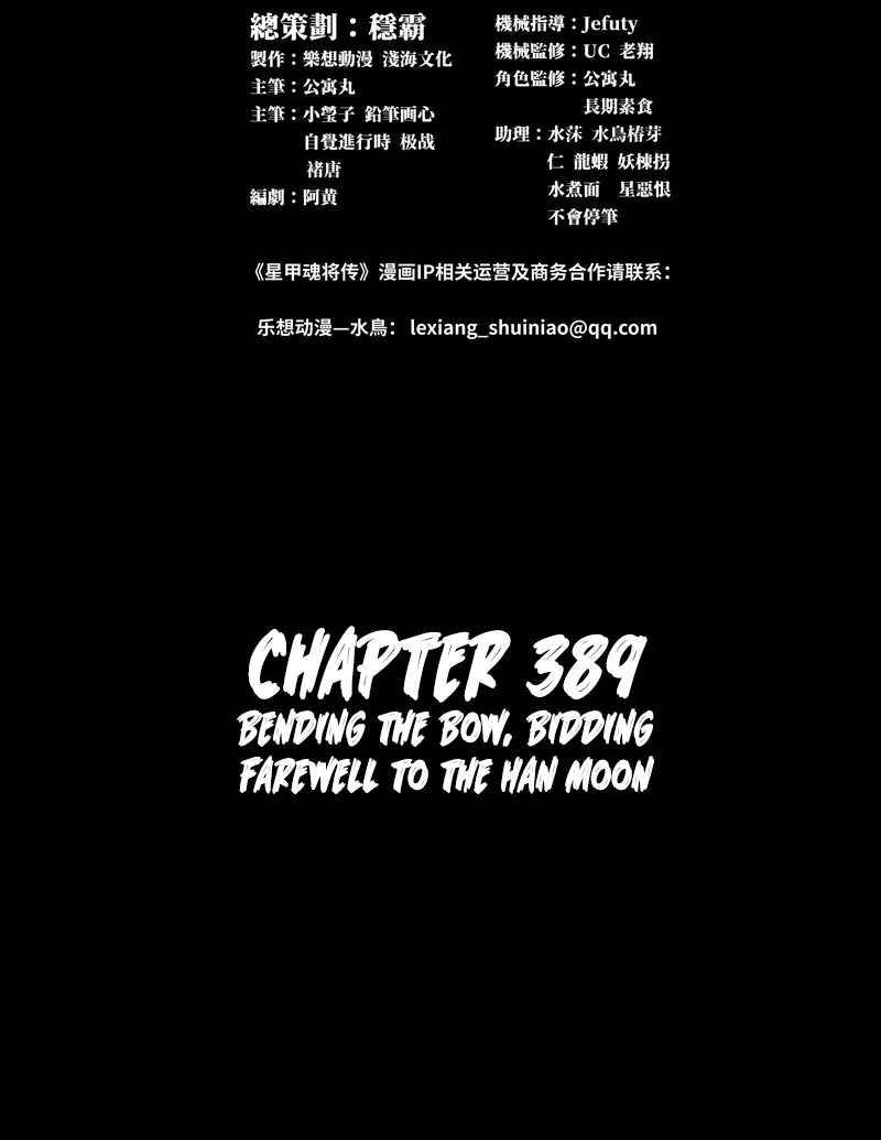 Legend of Star General Chapter 389 page 2 - 