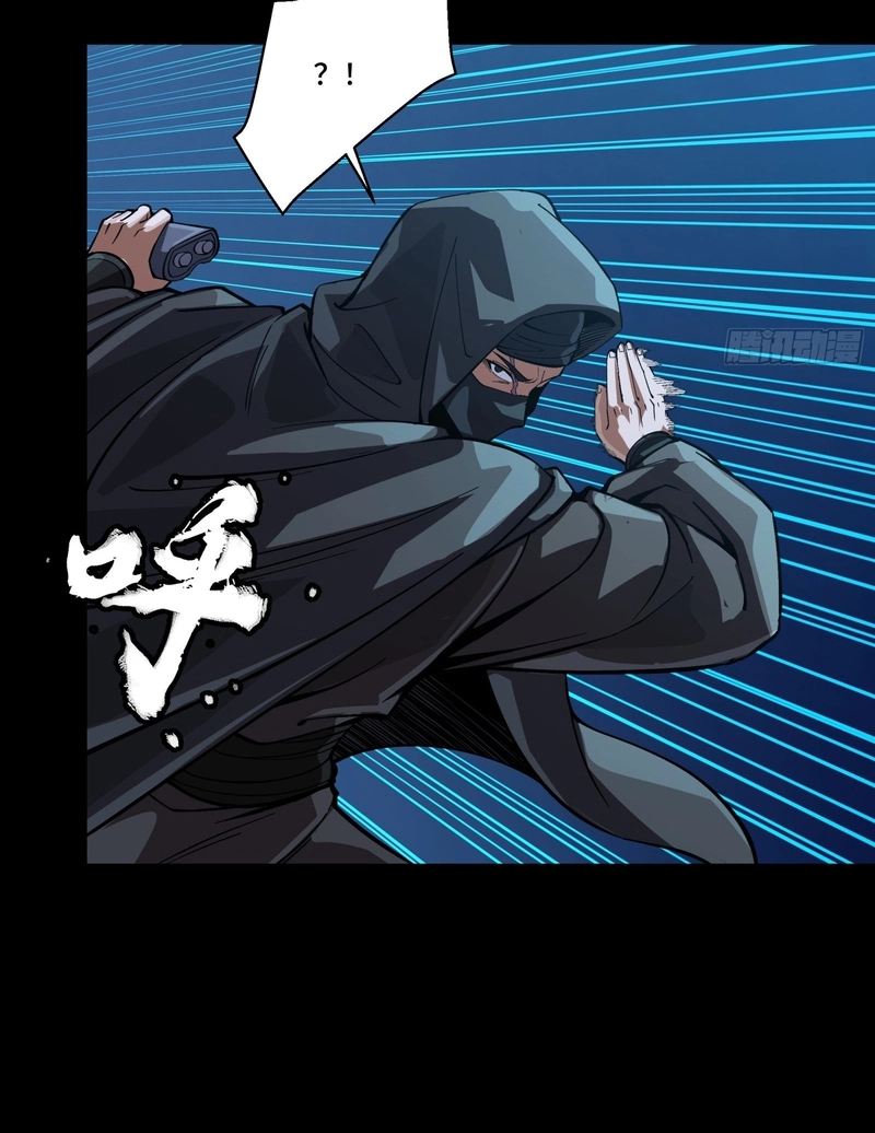 Legend of Star General Chapter 389 page 11 - 