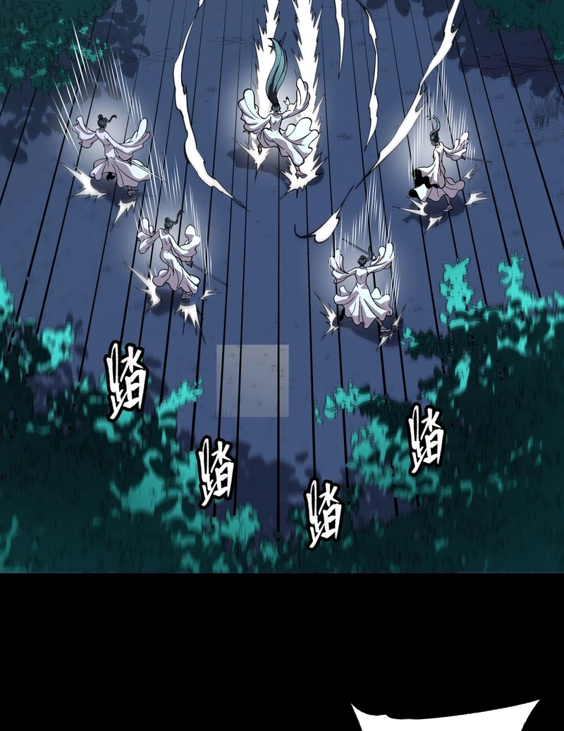 Legend of Star General Chapter 389 page 15 - 