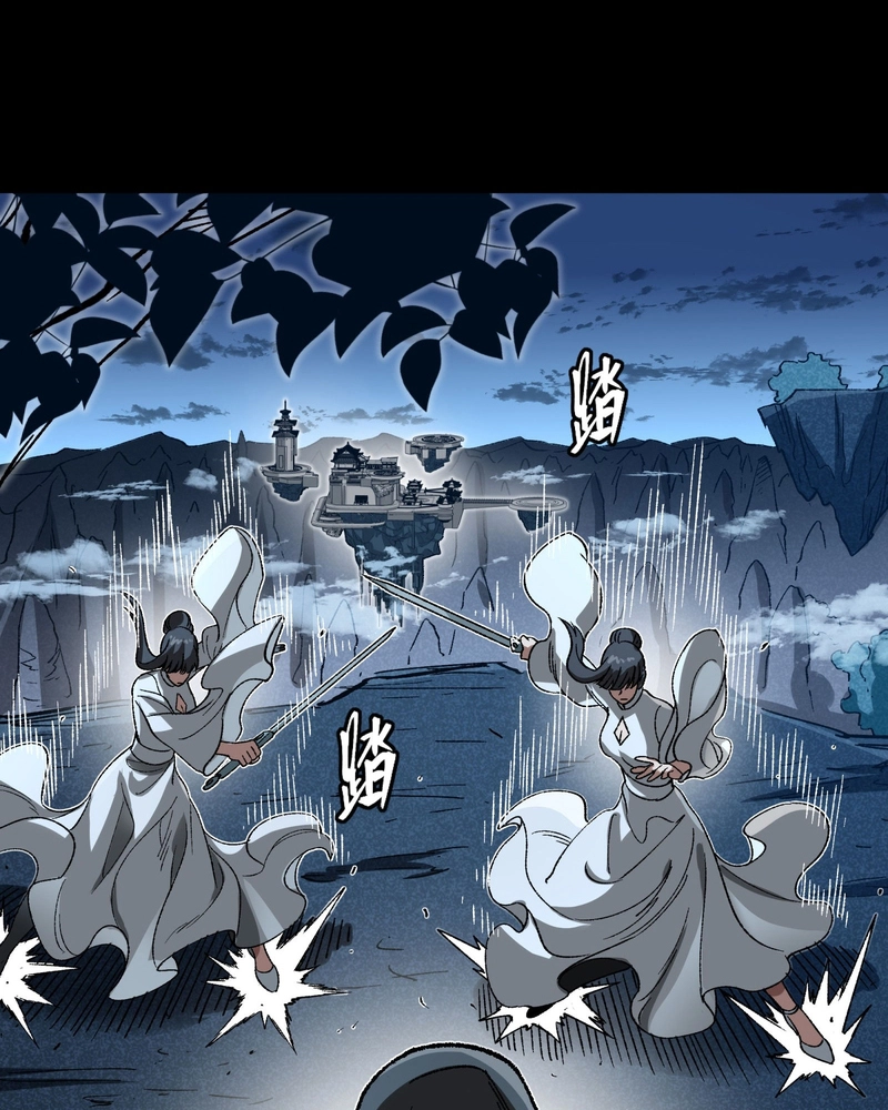 Legend of Star General Chapter 389 page 19 - 