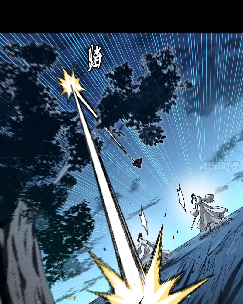 Legend of Star General Chapter 389 page 21 - 