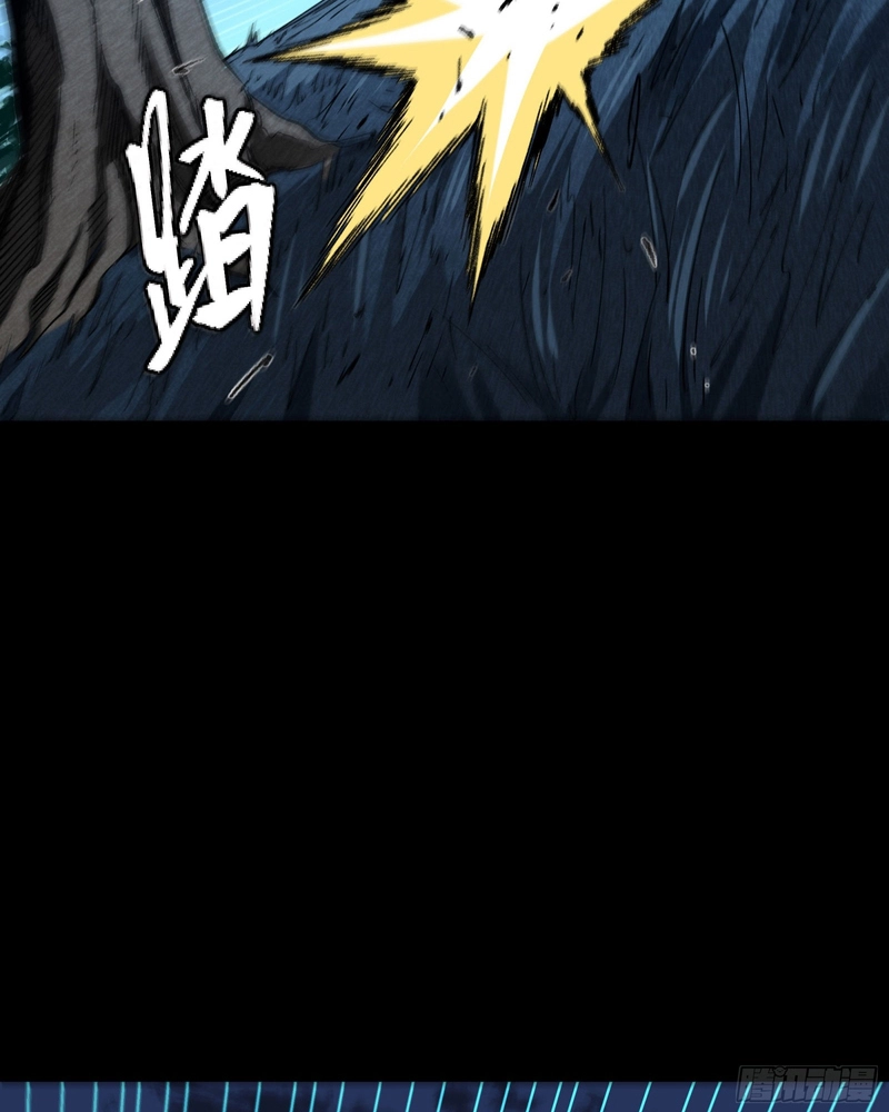 Legend of Star General Chapter 389 page 22 - 