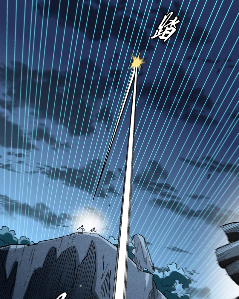 Legend of Star General Chapter 389 page 23 - 