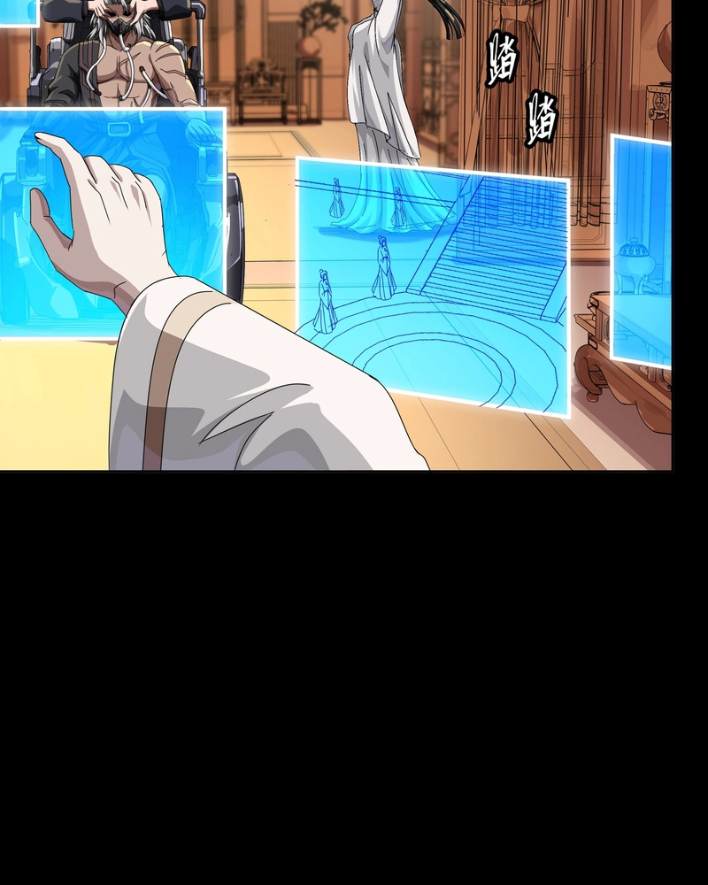 Legend of Star General Chapter 389 page 35 - 