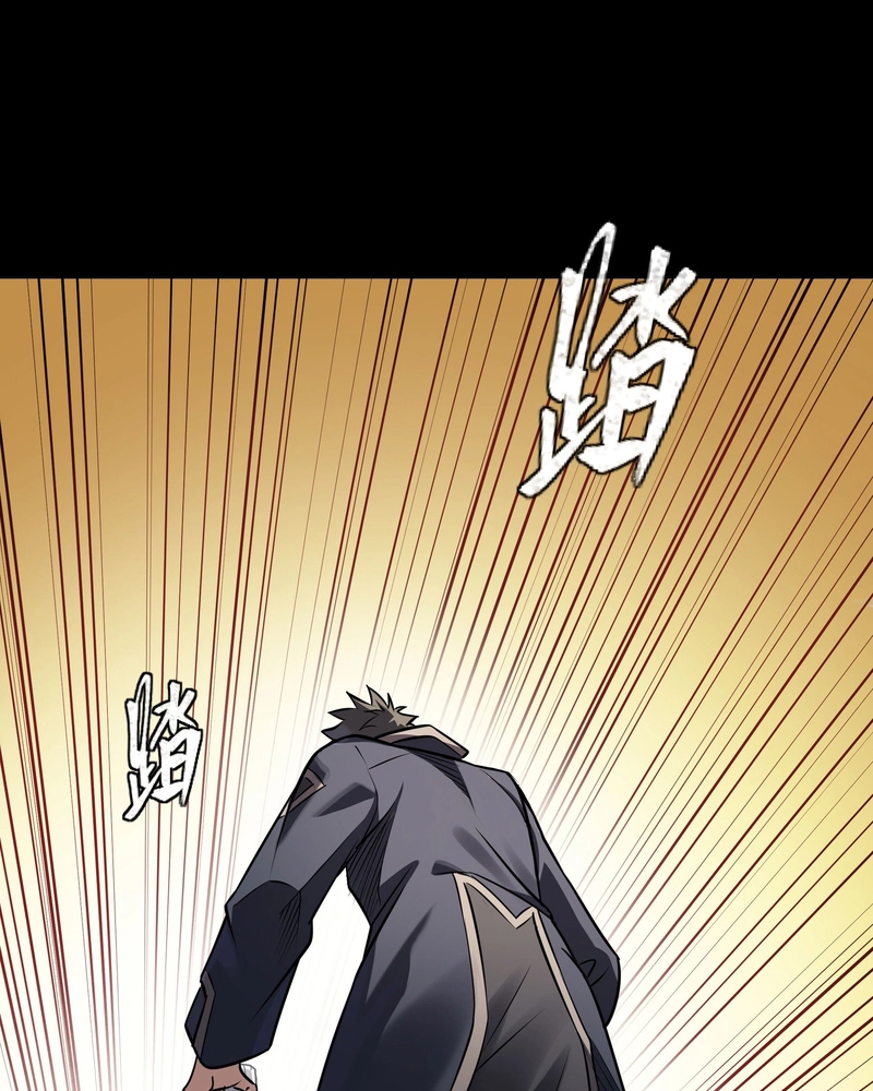 Legend of Star General Chapter 389 page 43 - 