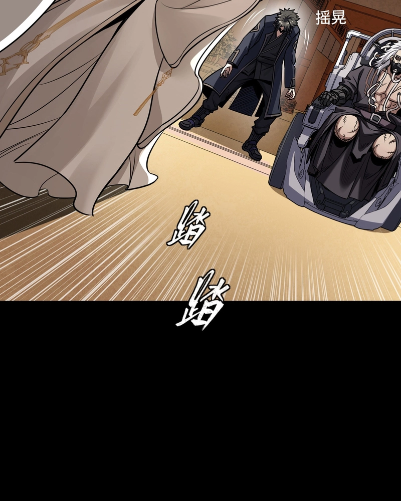 Legend of Star General Chapter 389 page 48 - 