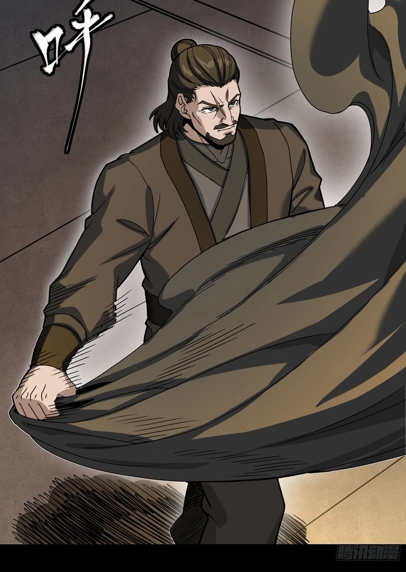 Legend of Star General Chapter 389 page 86 - 
