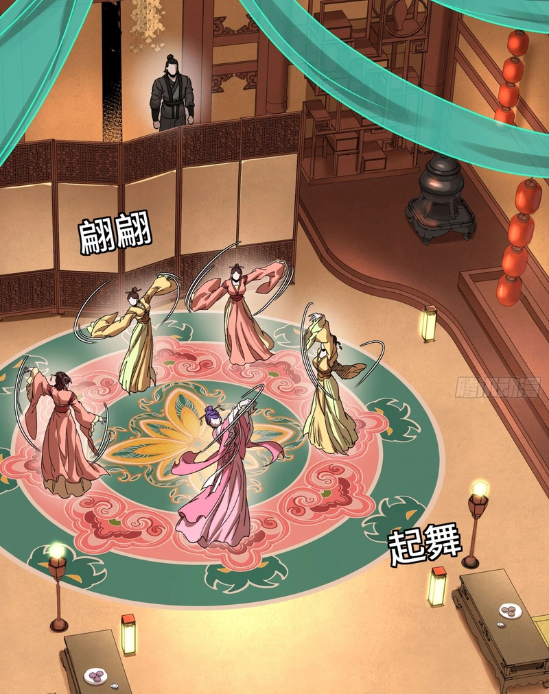 Legend of Star General Chapter 389 page 93 - 