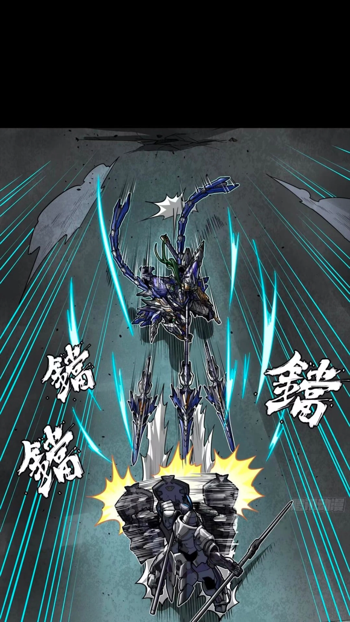 Legend of Star General Chapter 390 page 56 - 