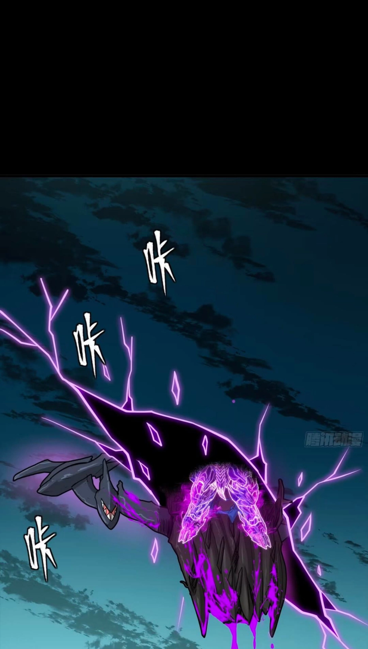 Legend of Star General Chapter 390 page 73 - 