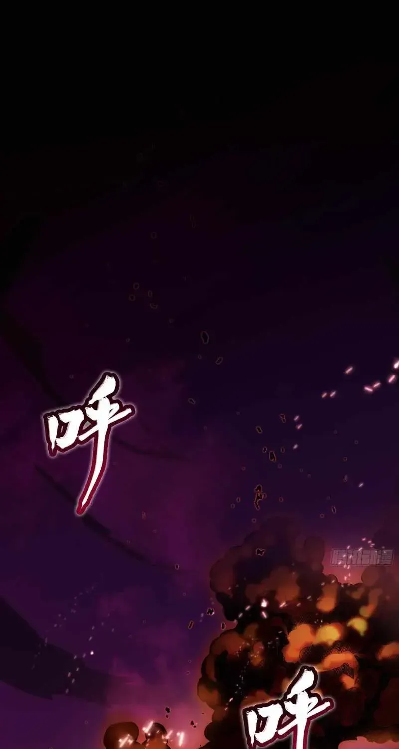 Legend of Star General Chapter 4.1 page 22 - 