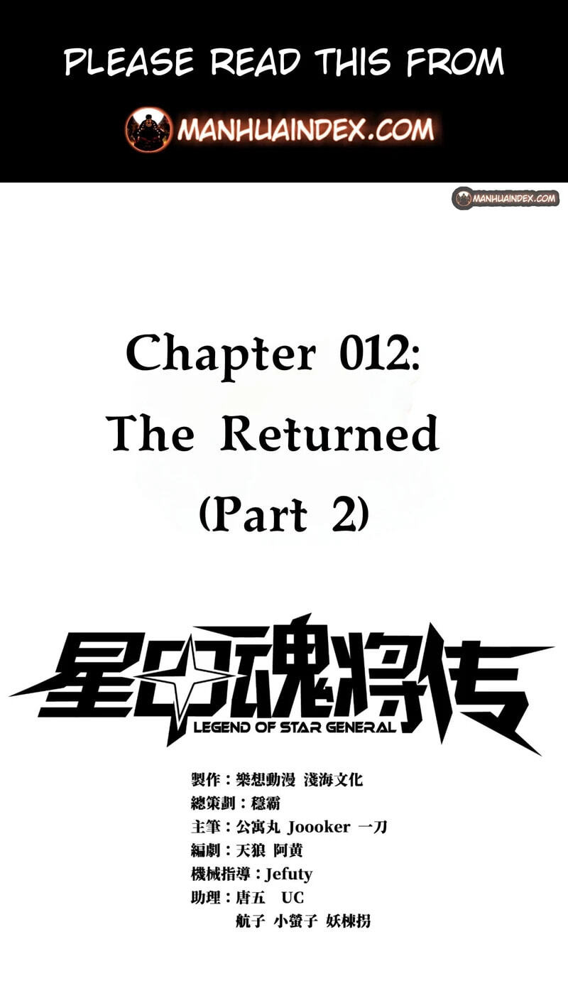 Legend of Star General Chapter 12 page 1 - 